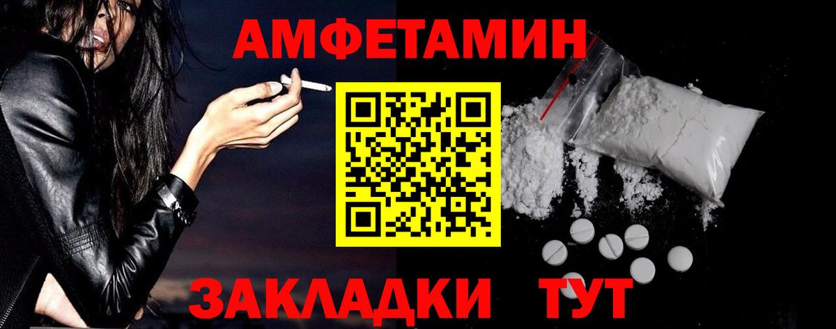 АМФЕТАМИН  АМФЕТАМИН  Вход с VPN  АМФ Premium  Котельники 