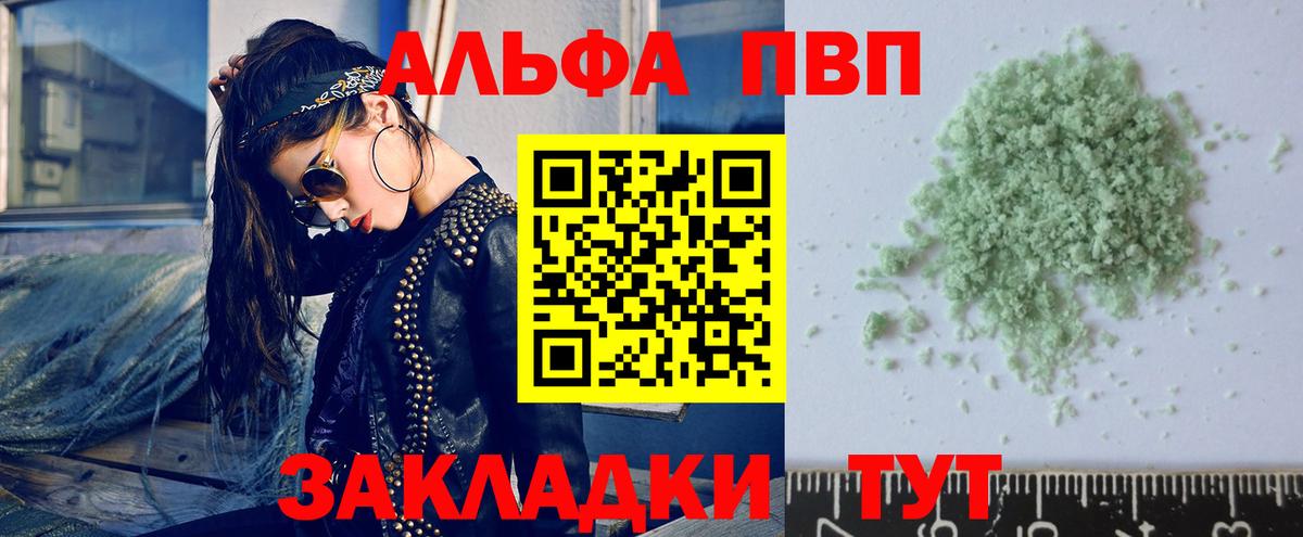 Котельники  А ПВП крисы CK  A-PVP крисы CK  Alpha-PVP  Вход с VPN 