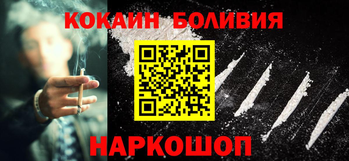 Cocaine Fish Scale  Вход с VPN  Котельники  КОКАИН Боливия 