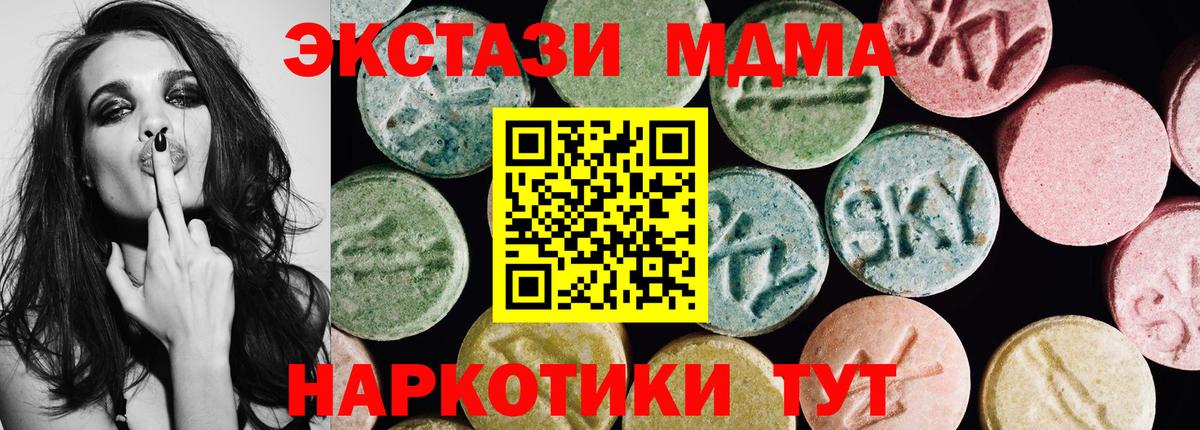 Ecstasy XTC Котельники