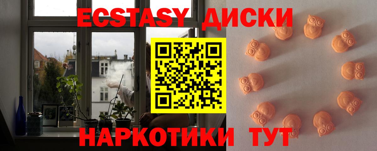 Ecstasy  Экстази 250 мг  Вход с VPN  Котельники 