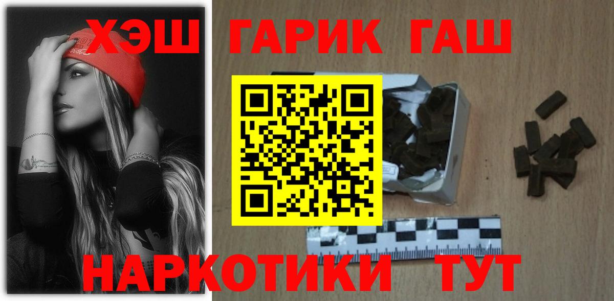 Котельники  ГАШИШ VHQ  ГАШИШ hashish  Вход с VPN 