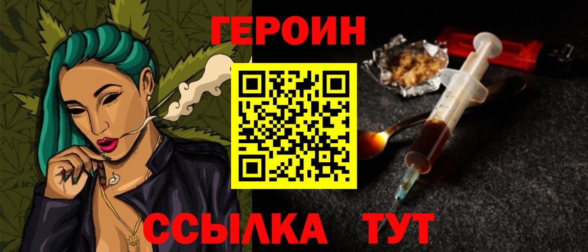 Котельники  ГЕРОИН белый  Героин  Вход с VPN 