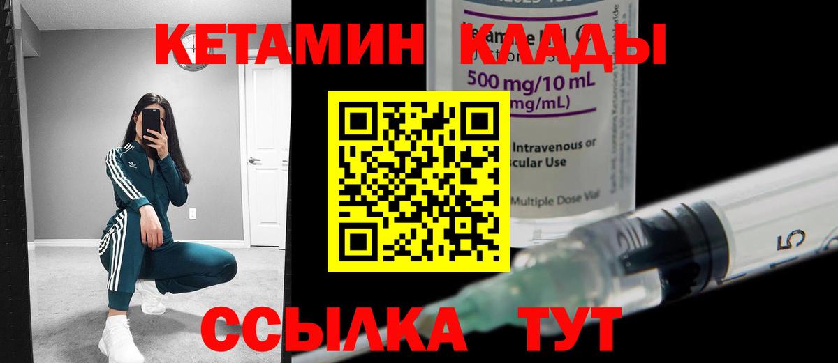 Котельники  КЕТАМИН ketamine  Вход с VPN  Кетамин ketamine 