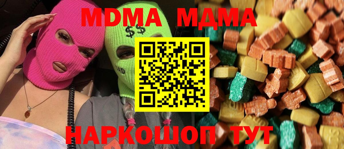 МДМА crystal  MDMA crystal  Котельники  Вход с VPN 
