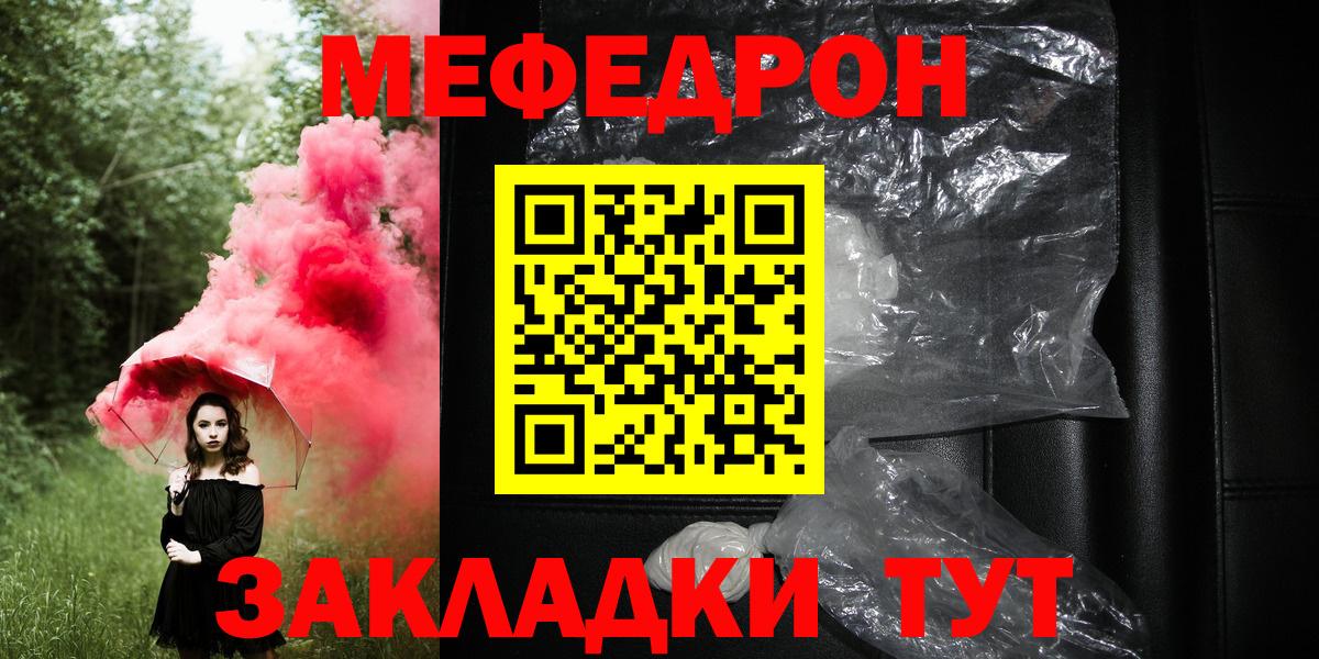 МЕФ кристаллы Котельники
