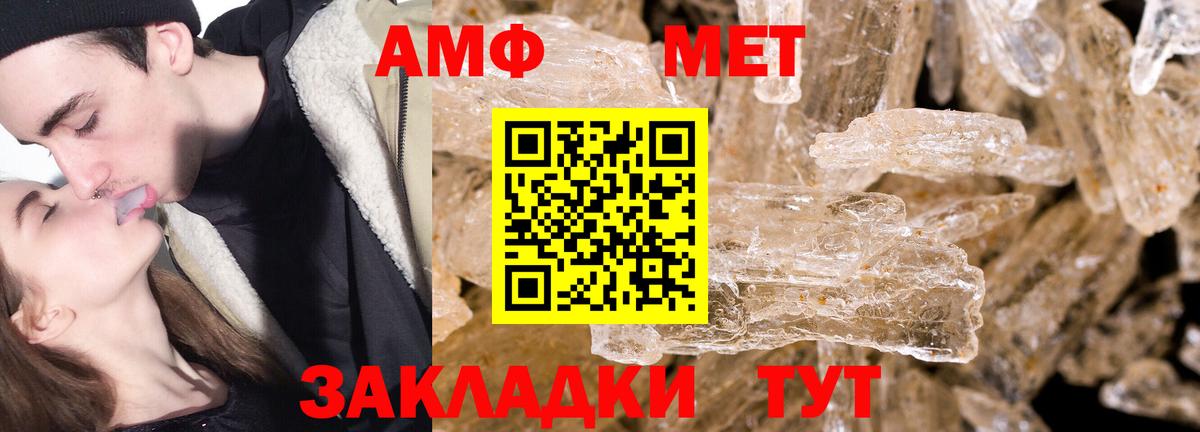 Котельники  Первитин пудра  Вход с VPN 