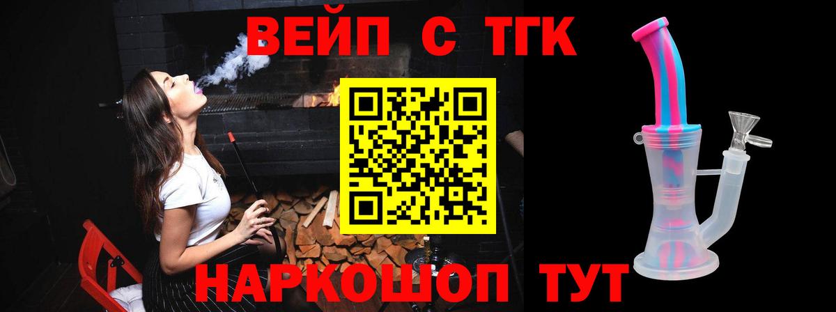 ТГК THC oil Котельники